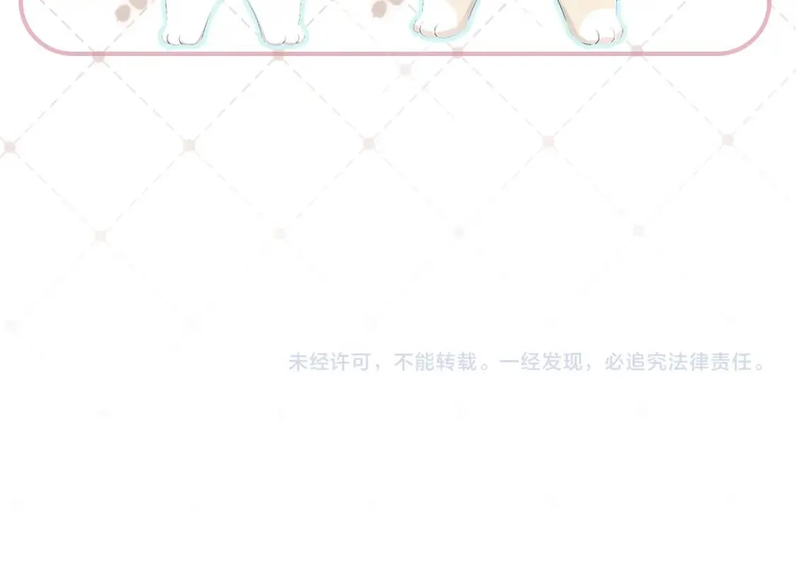 第3话 这只兔子有点危险！ 第173页