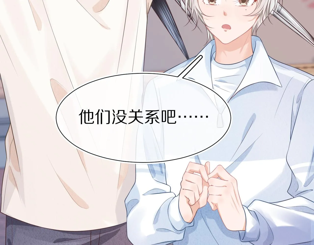 第四话 我想跟你…… 第3页