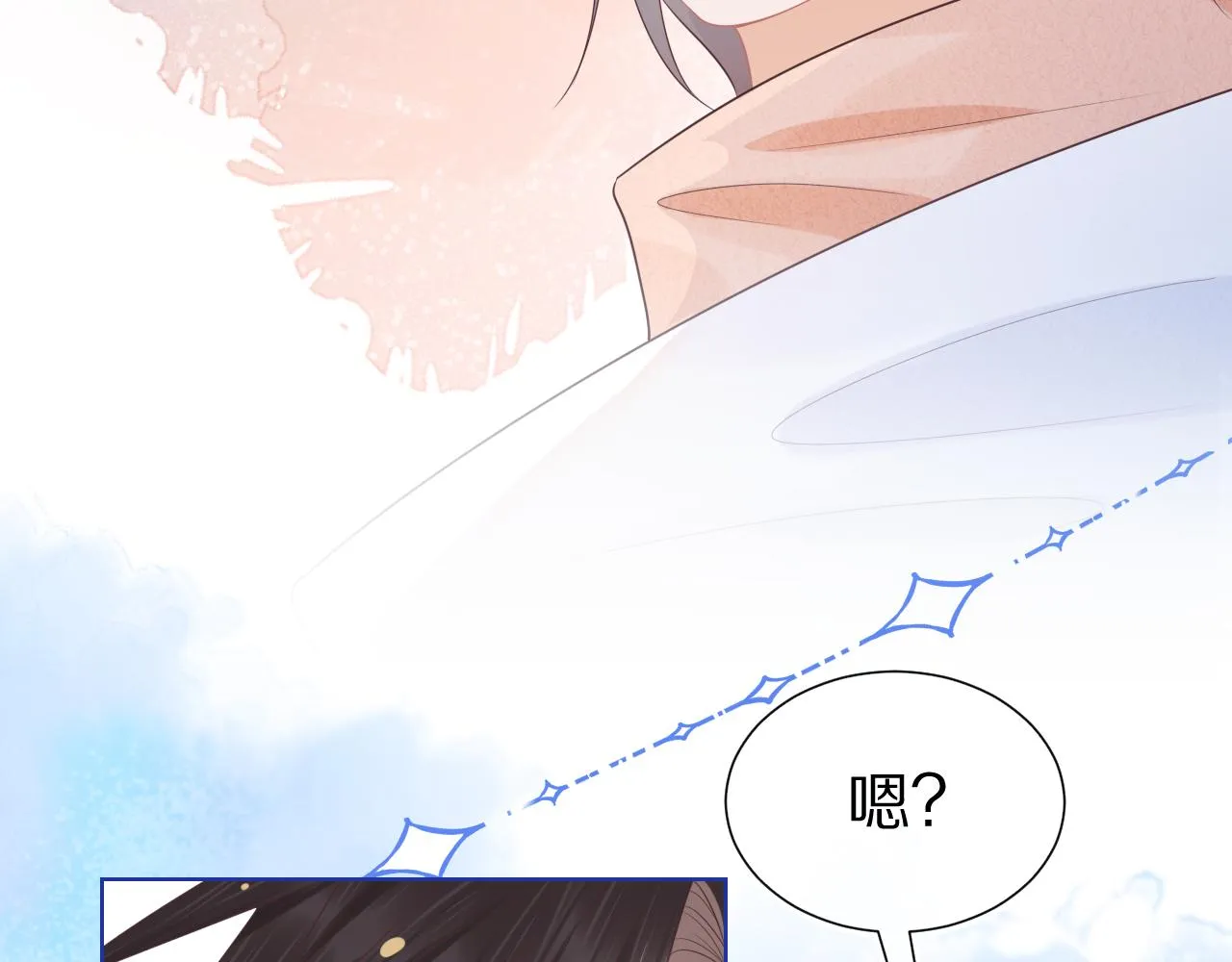 第四话 我想跟你…… 第7页