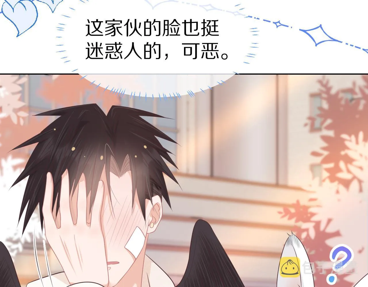 第四话 我想跟你…… 第11页