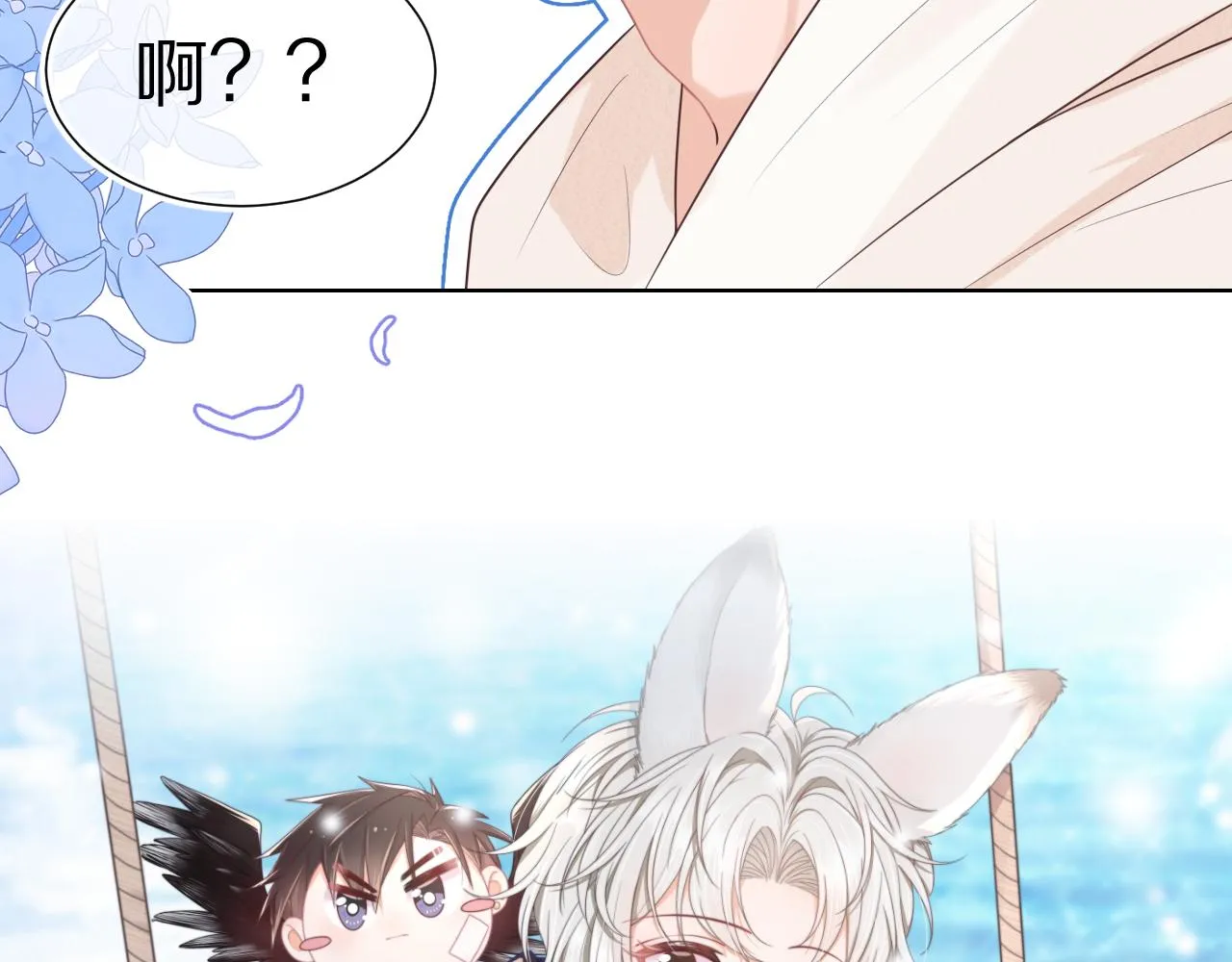 第四话 我想跟你…… 第20页