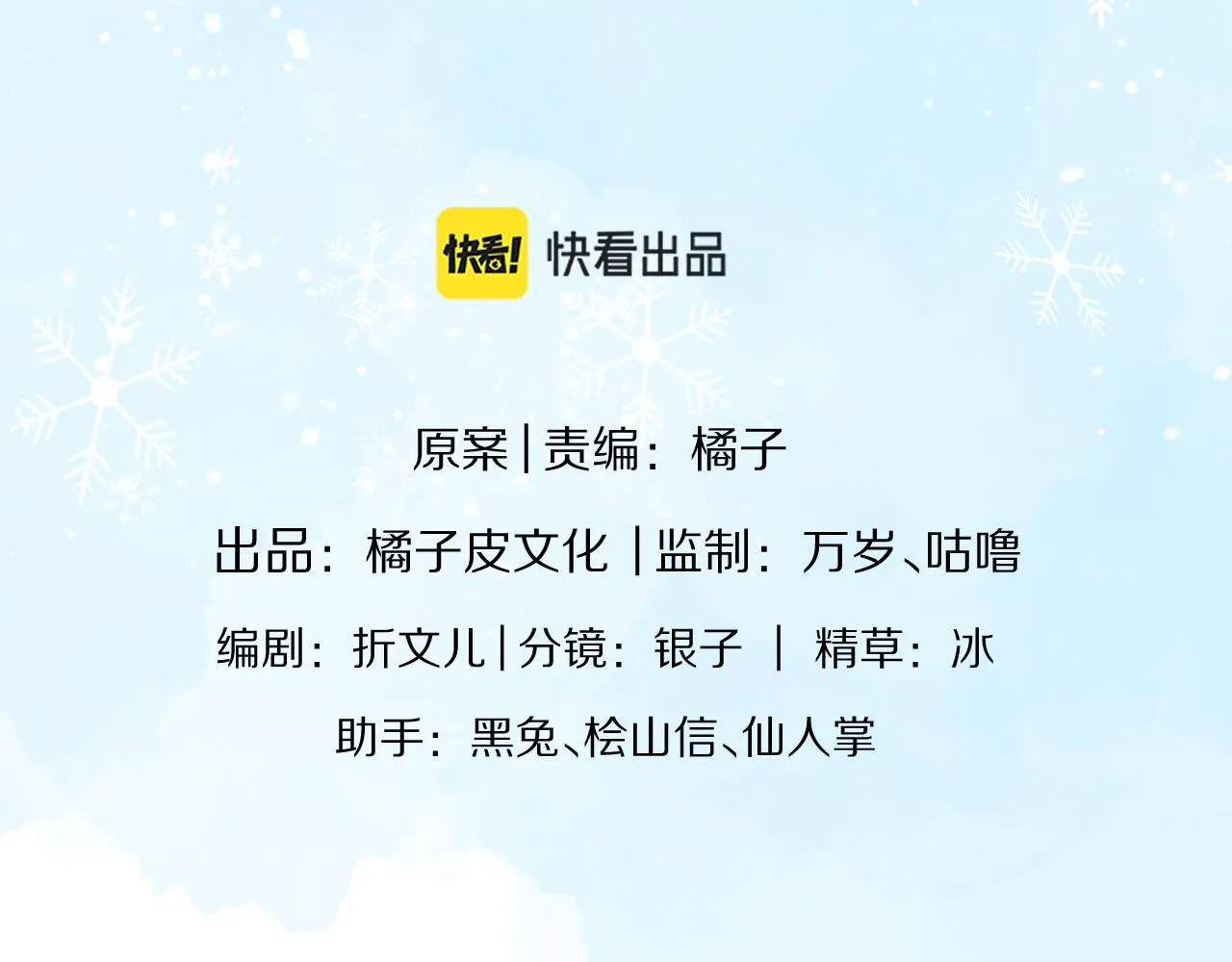 第四话 我想跟你…… 第23页