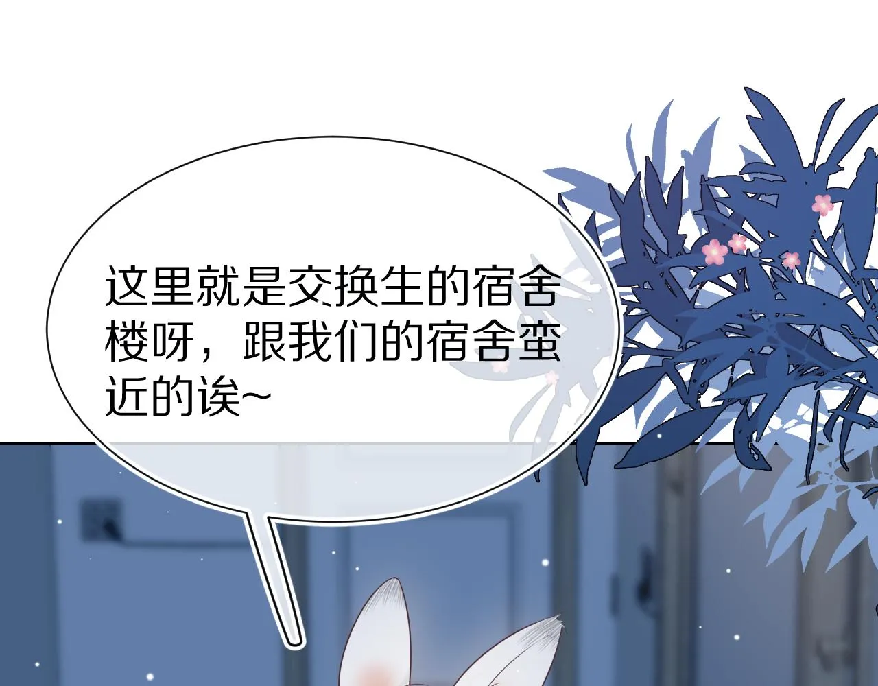 第四话 我想跟你…… 第28页