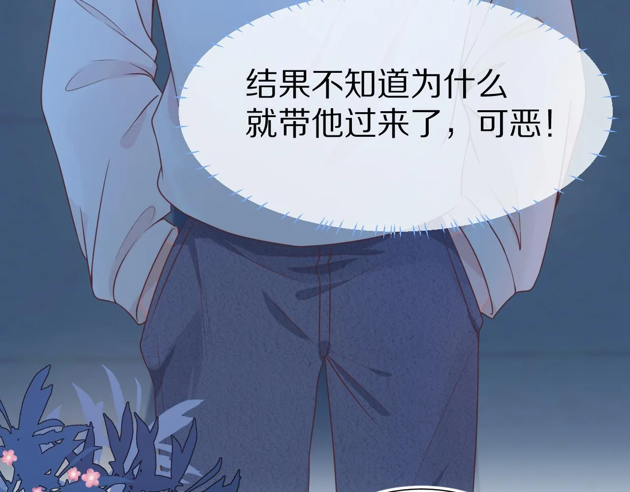 第四话 我想跟你…… 第31页