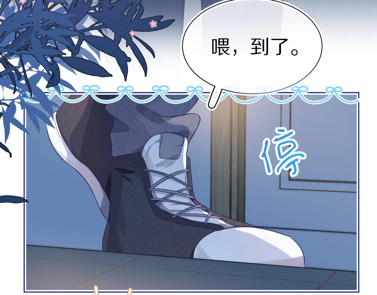 第四话 我想跟你…… 第32页