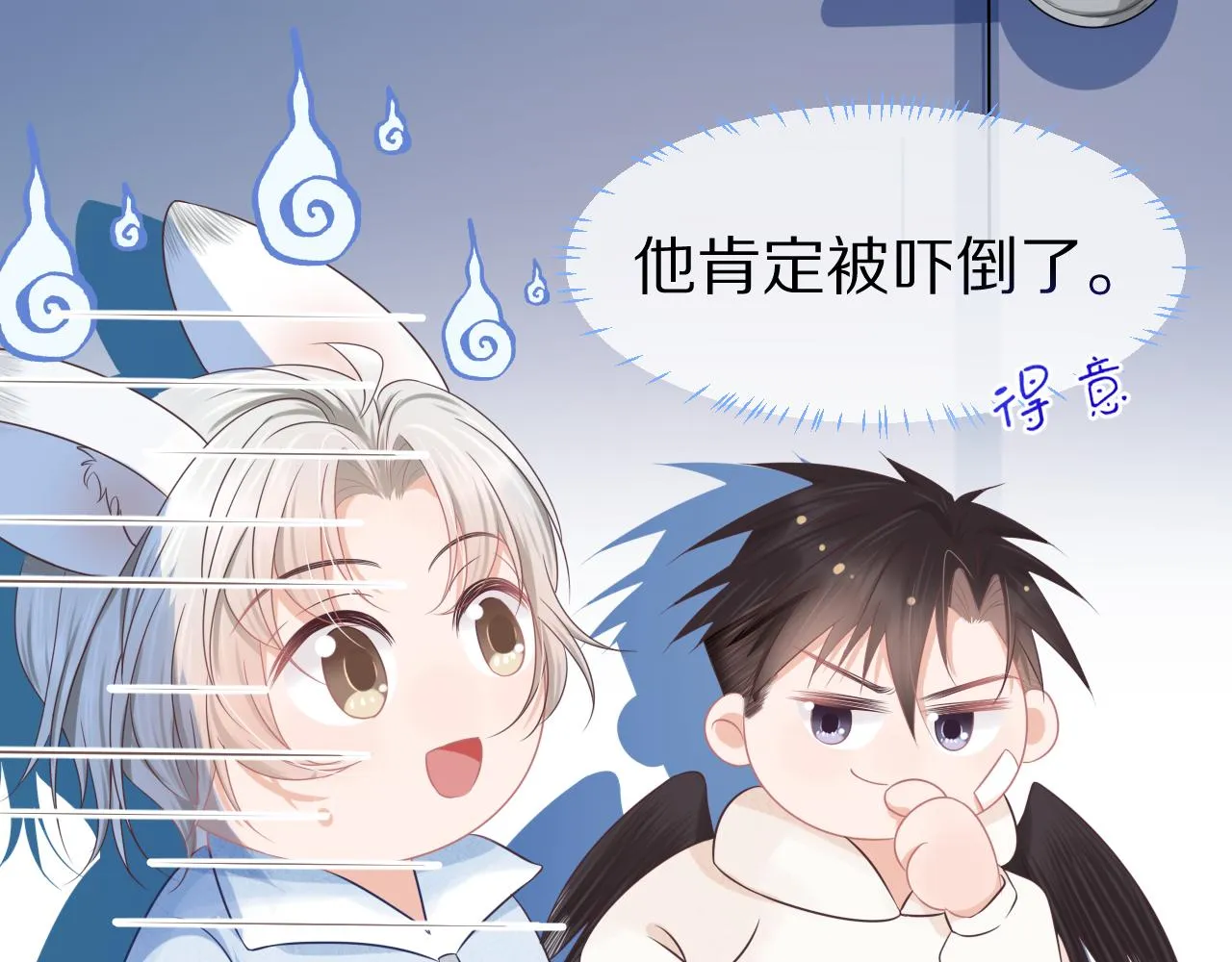 第四话 我想跟你…… 第38页