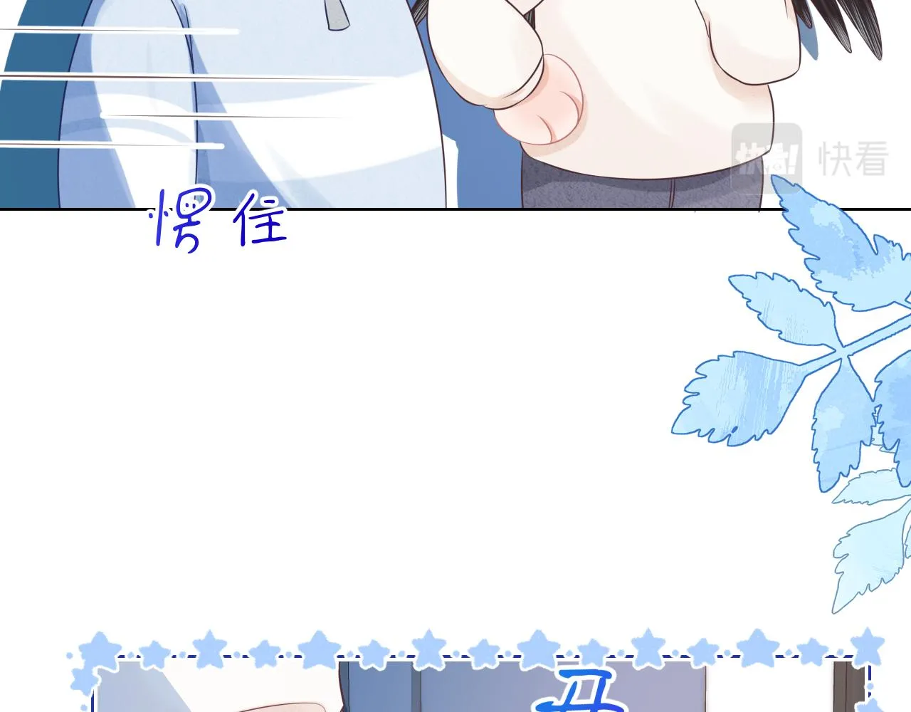 第四话 我想跟你…… 第39页