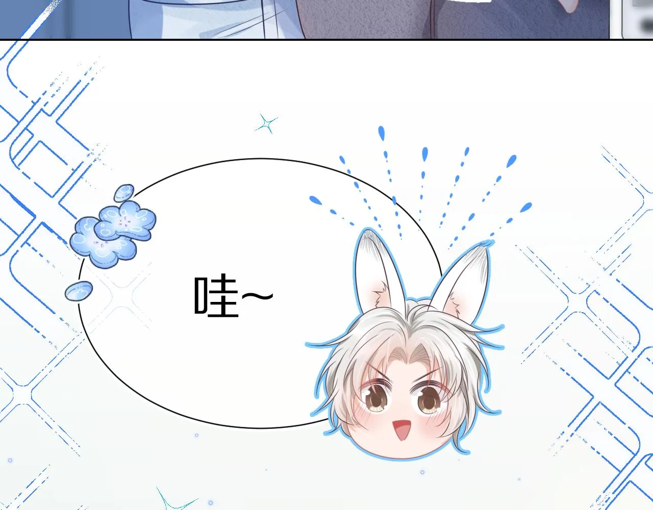 第四话 我想跟你…… 第43页