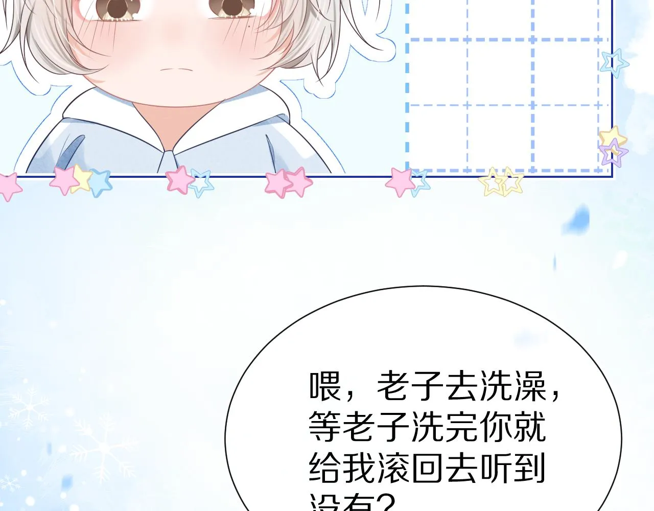 第四话 我想跟你…… 第56页