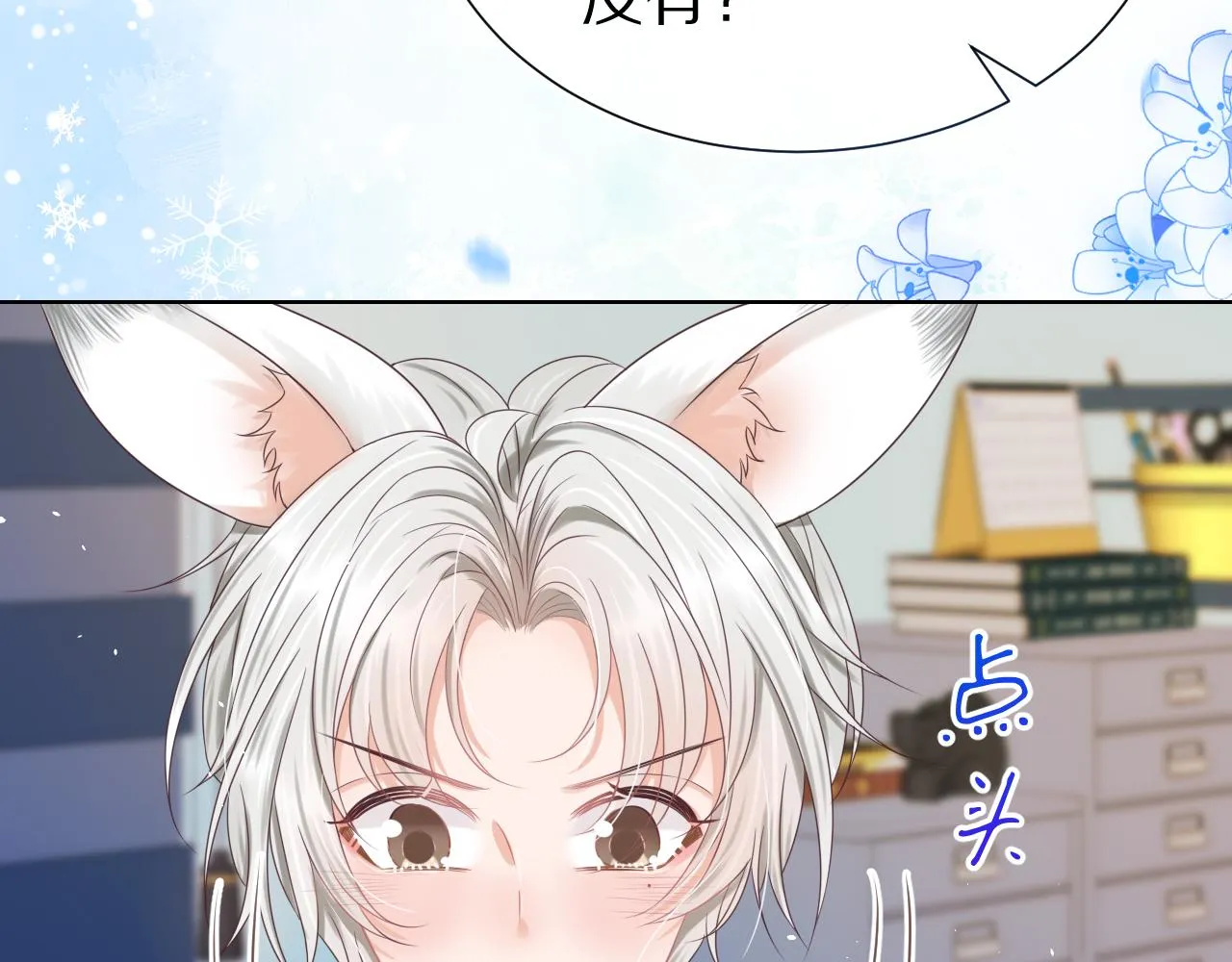 第四话 我想跟你…… 第57页