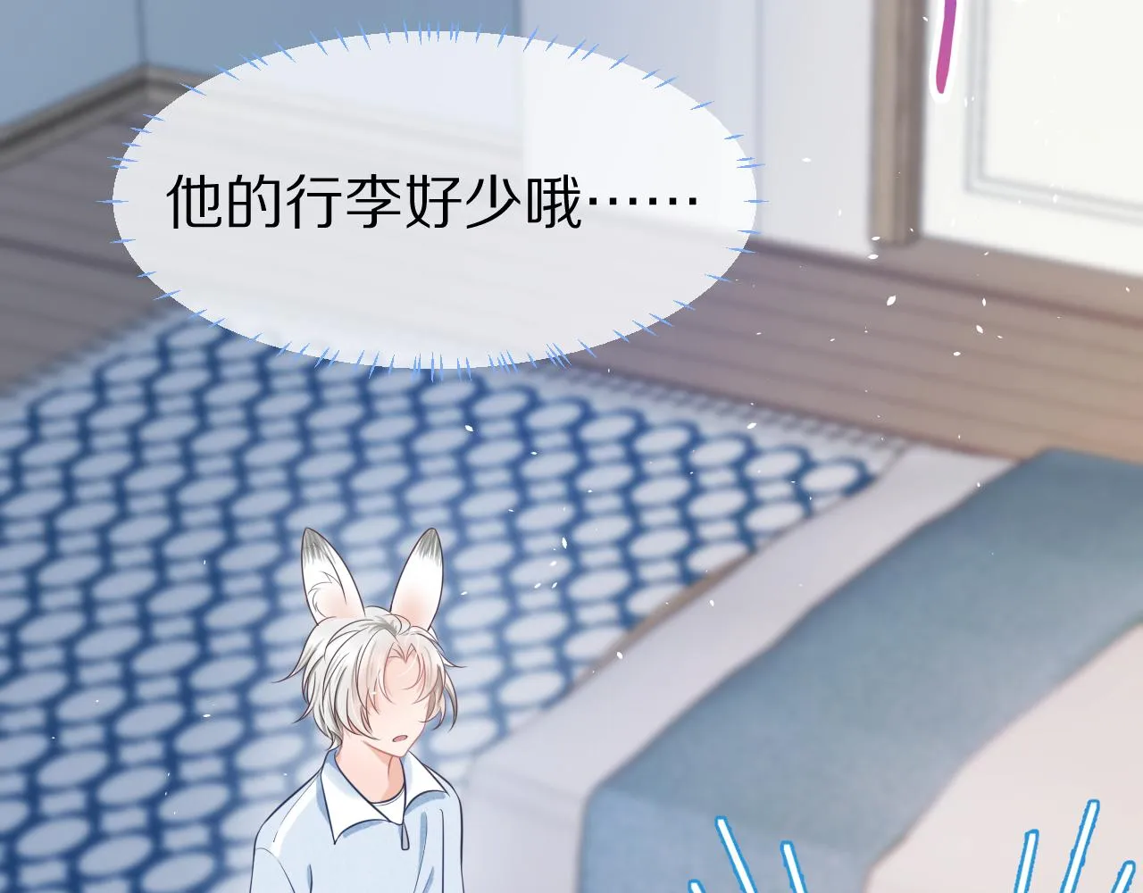 第四话 我想跟你…… 第59页
