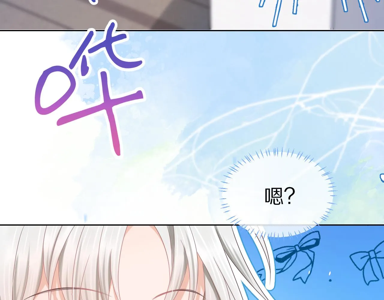 第四话 我想跟你…… 第61页