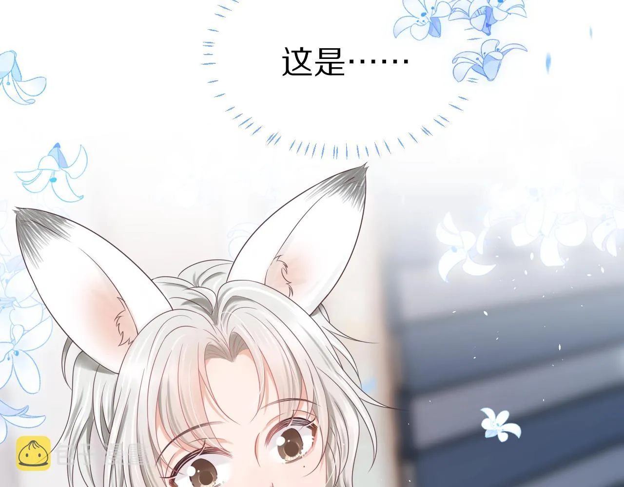 第四话 我想跟你…… 第64页