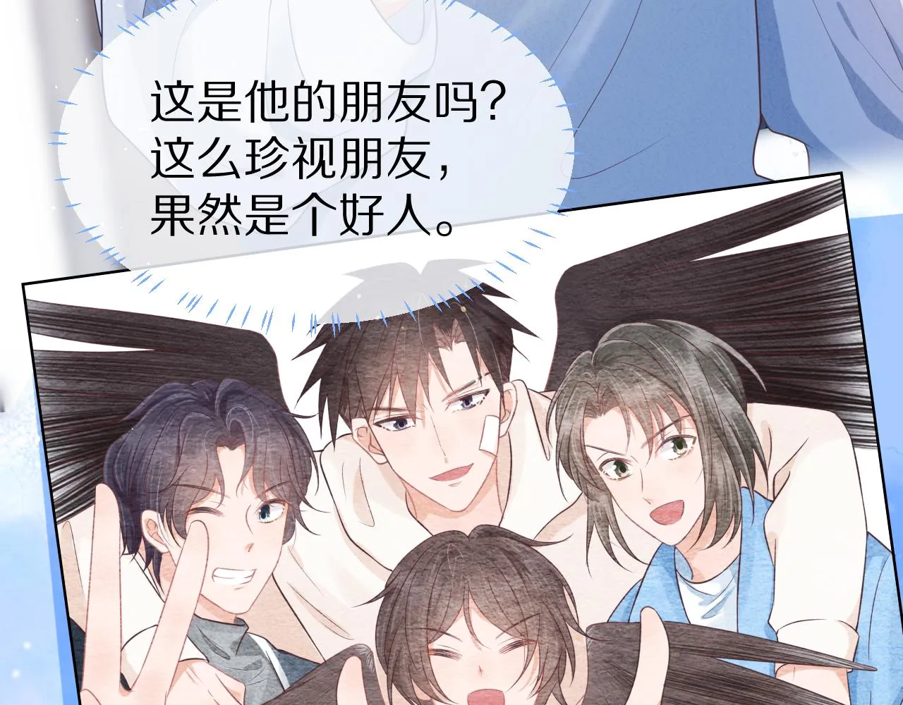 第四话 我想跟你…… 第66页