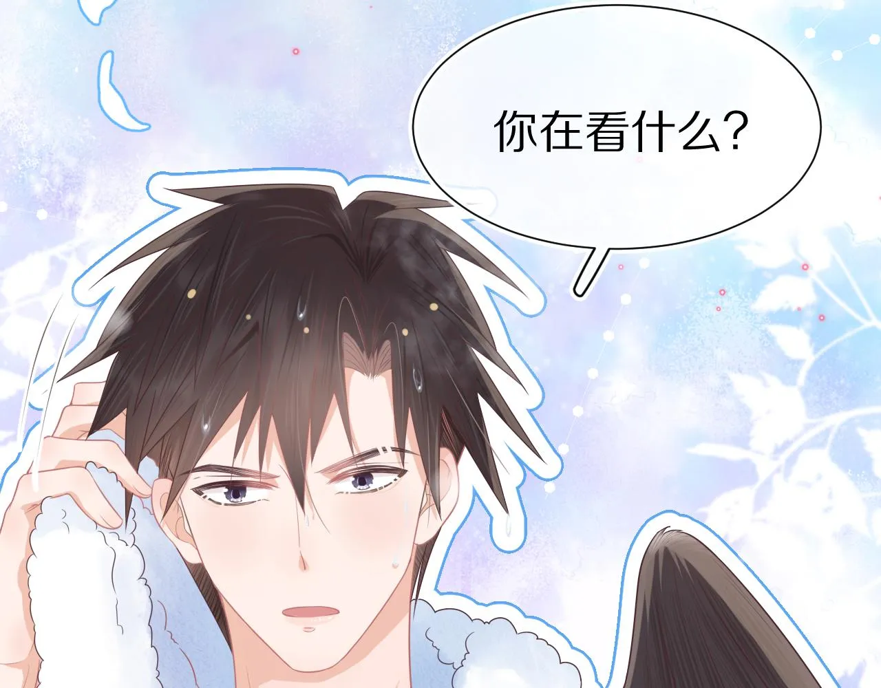 第四话 我想跟你…… 第69页