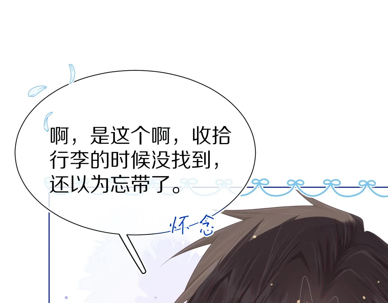 第四话 我想跟你…… 第74页