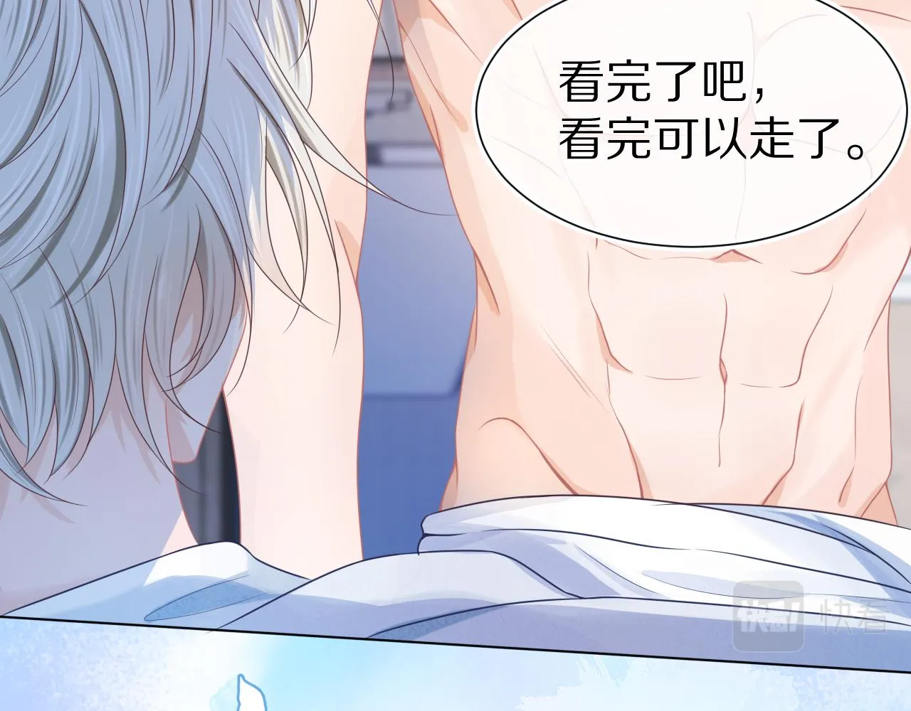 第四话 我想跟你…… 第81页