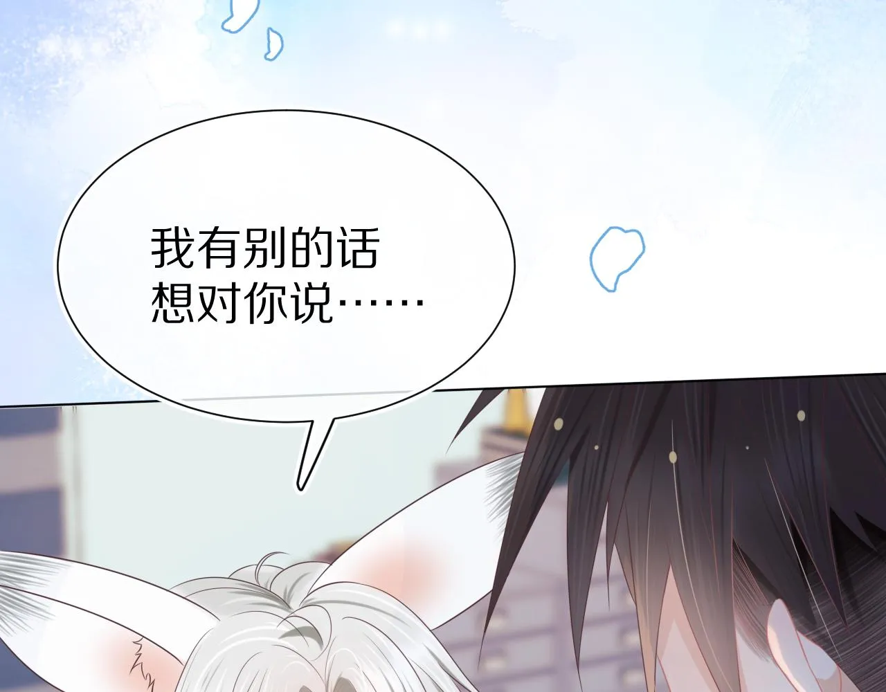 第四话 我想跟你…… 第82页