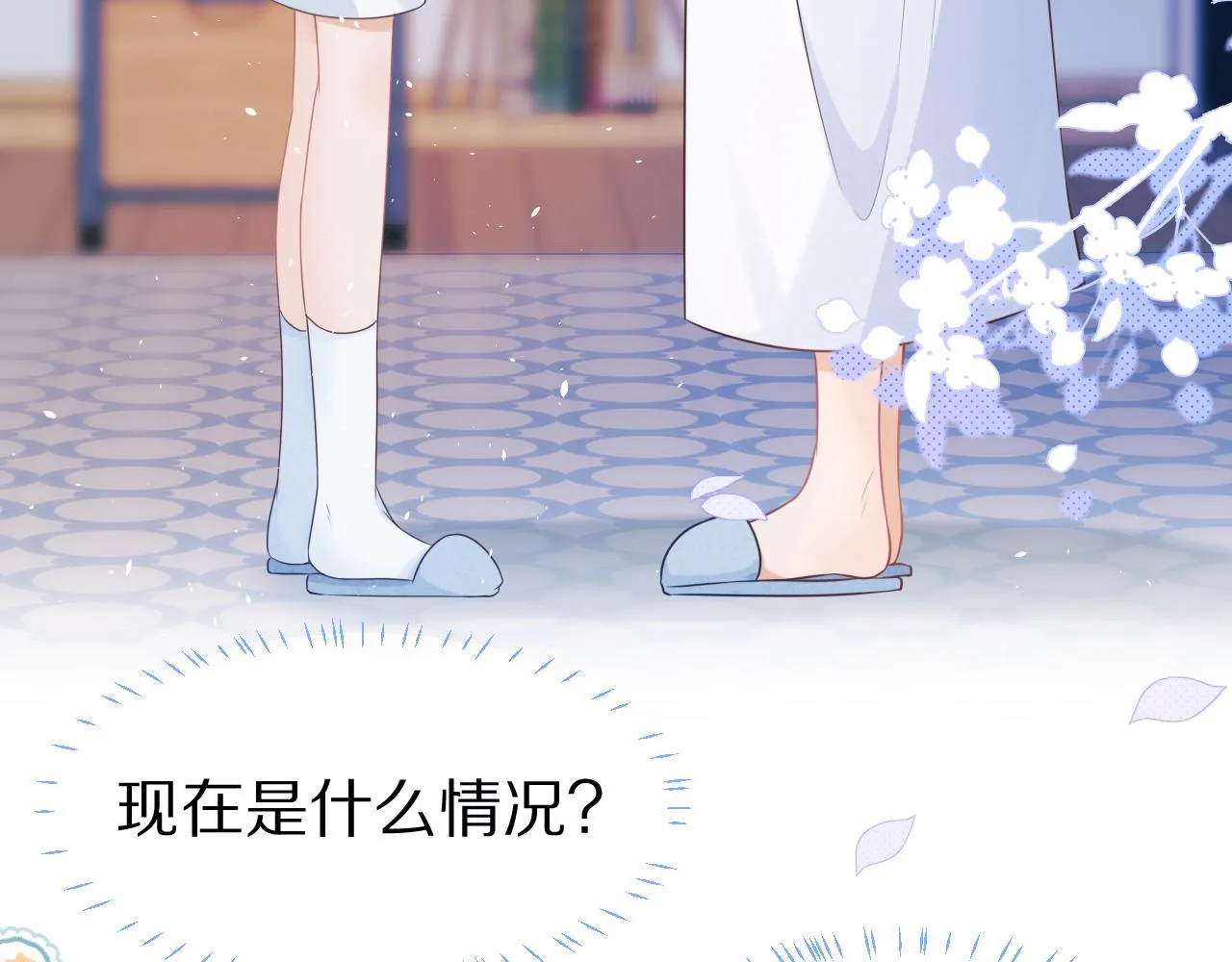 第四话 我想跟你…… 第88页