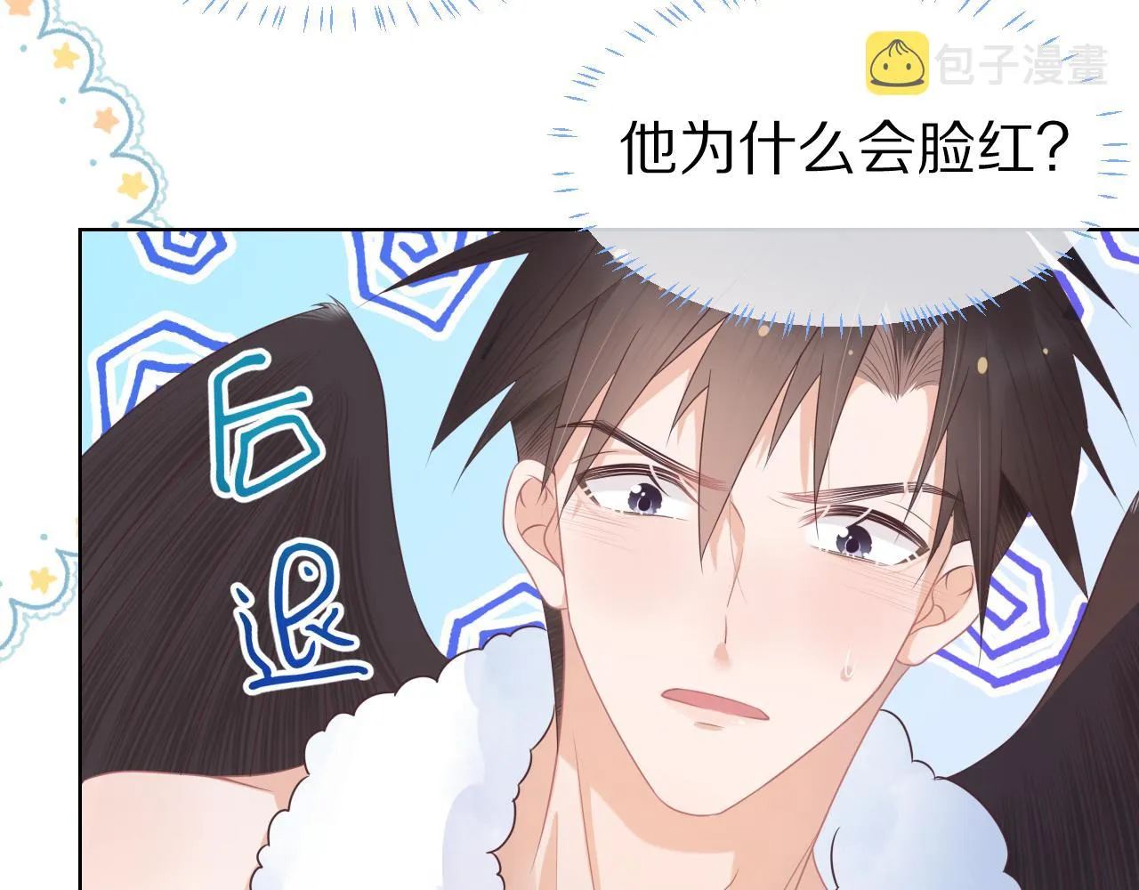 第四话 我想跟你…… 第89页
