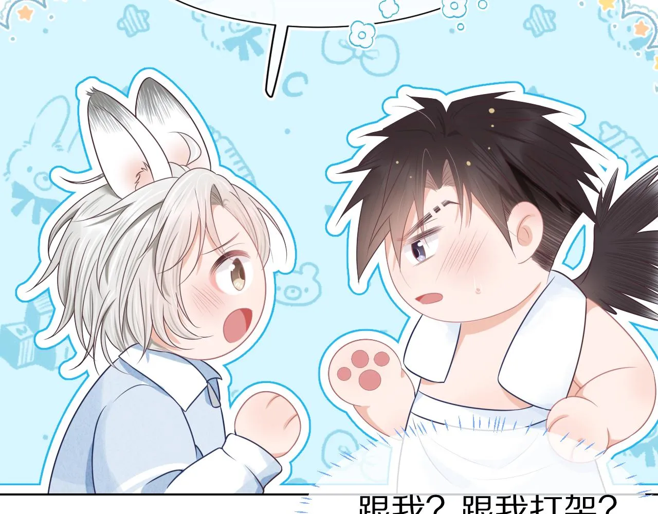 第四话 我想跟你…… 第91页