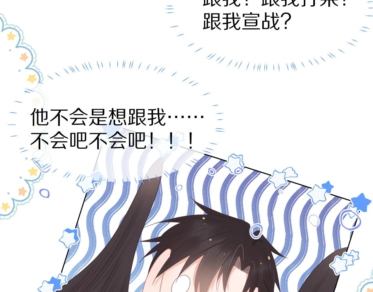 第四话 我想跟你…… 第92页