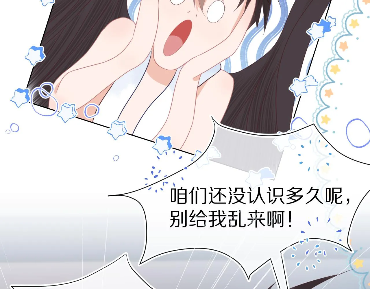 第四话 我想跟你…… 第93页