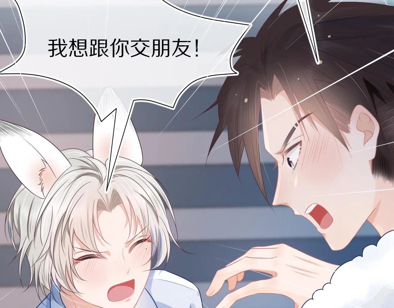 第四话 我想跟你…… 第94页