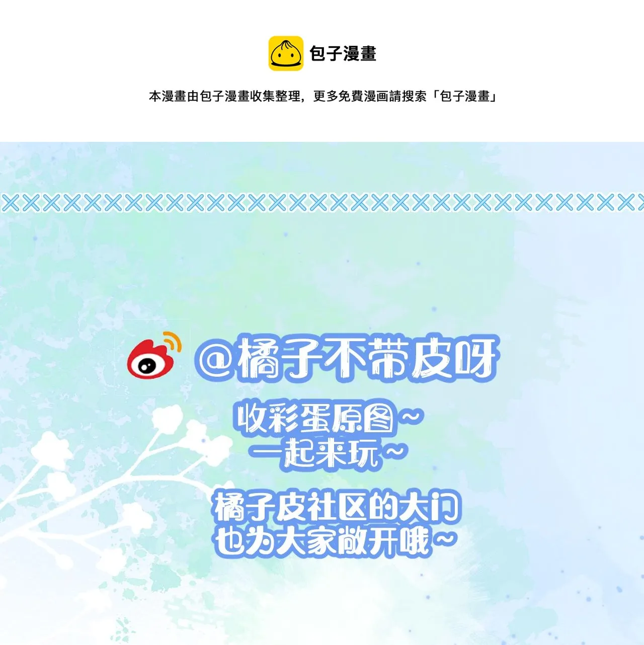 第四话 我想跟你…… 第99页