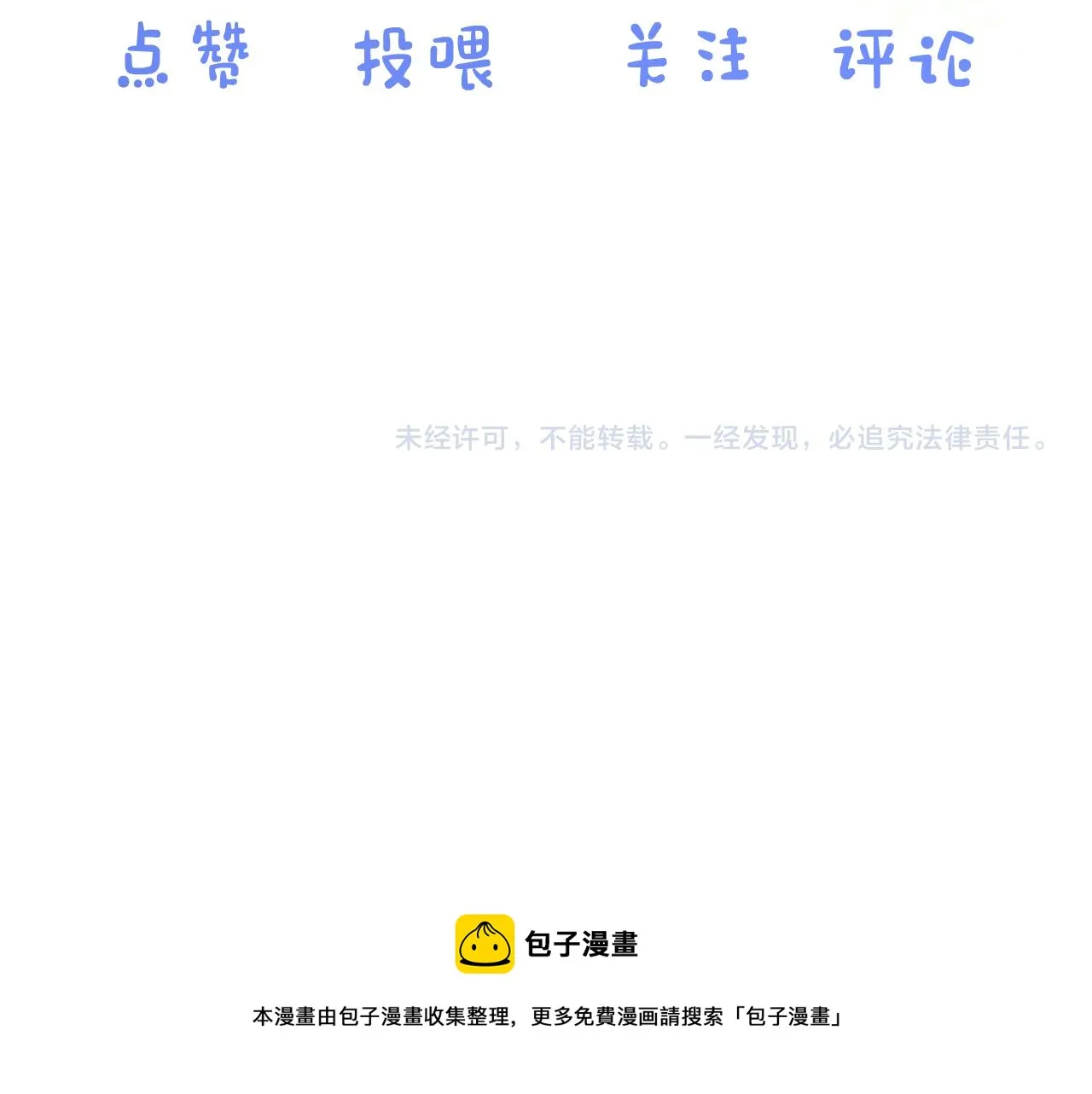 第四话 我想跟你…… 第103页