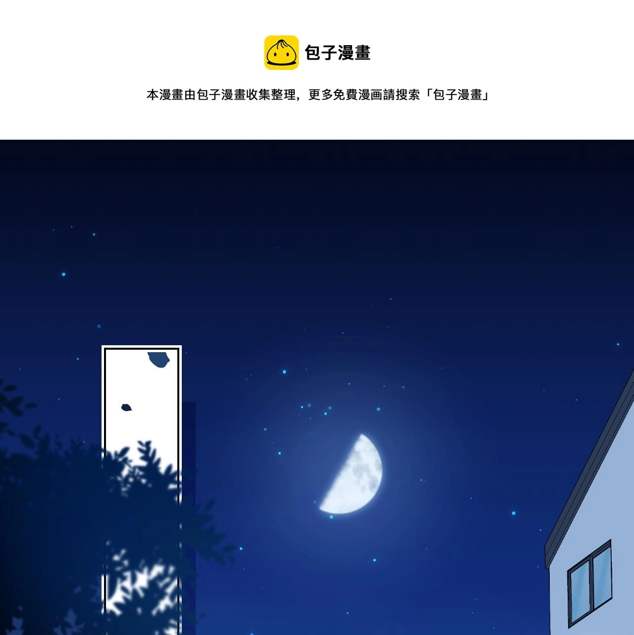 第5话 他是我罩的！ 第1页