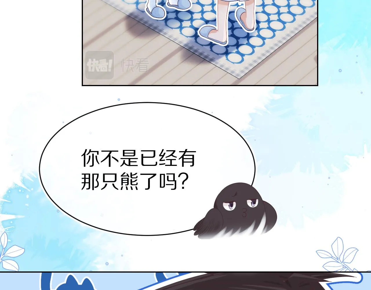 第5话 他是我罩的！ 第4页