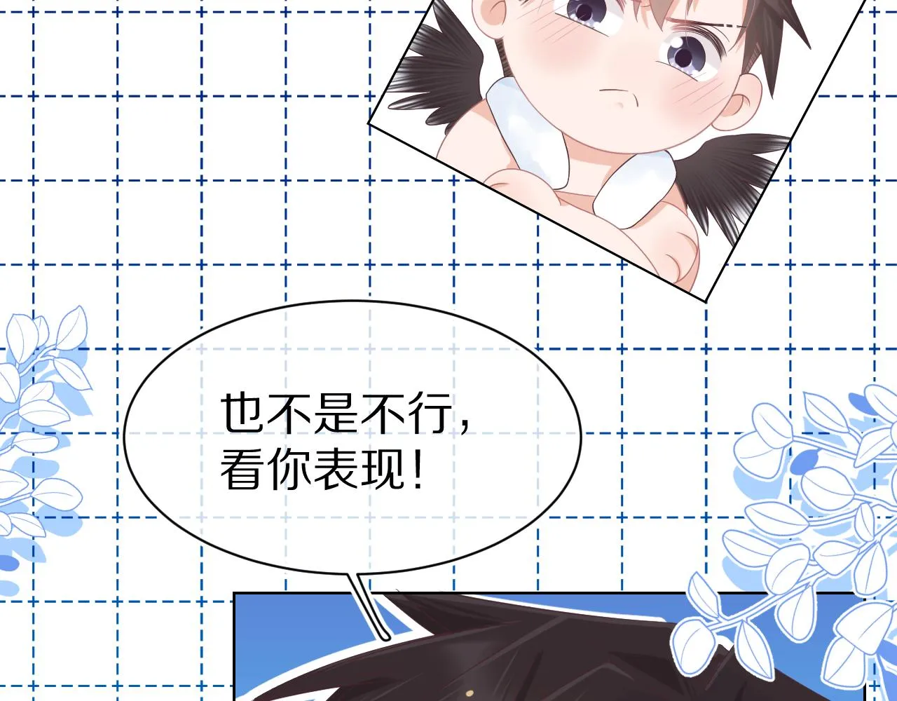 第5话 他是我罩的！ 第12页
