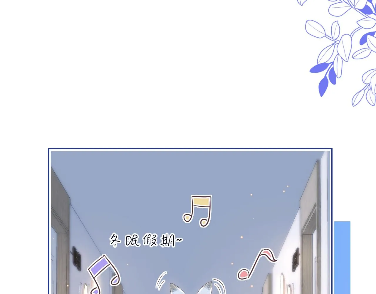 第5话 他是我罩的！ 第19页