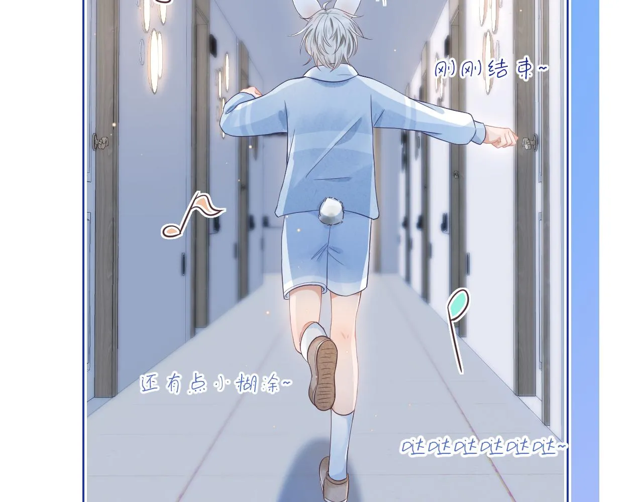 第5话 他是我罩的！ 第20页