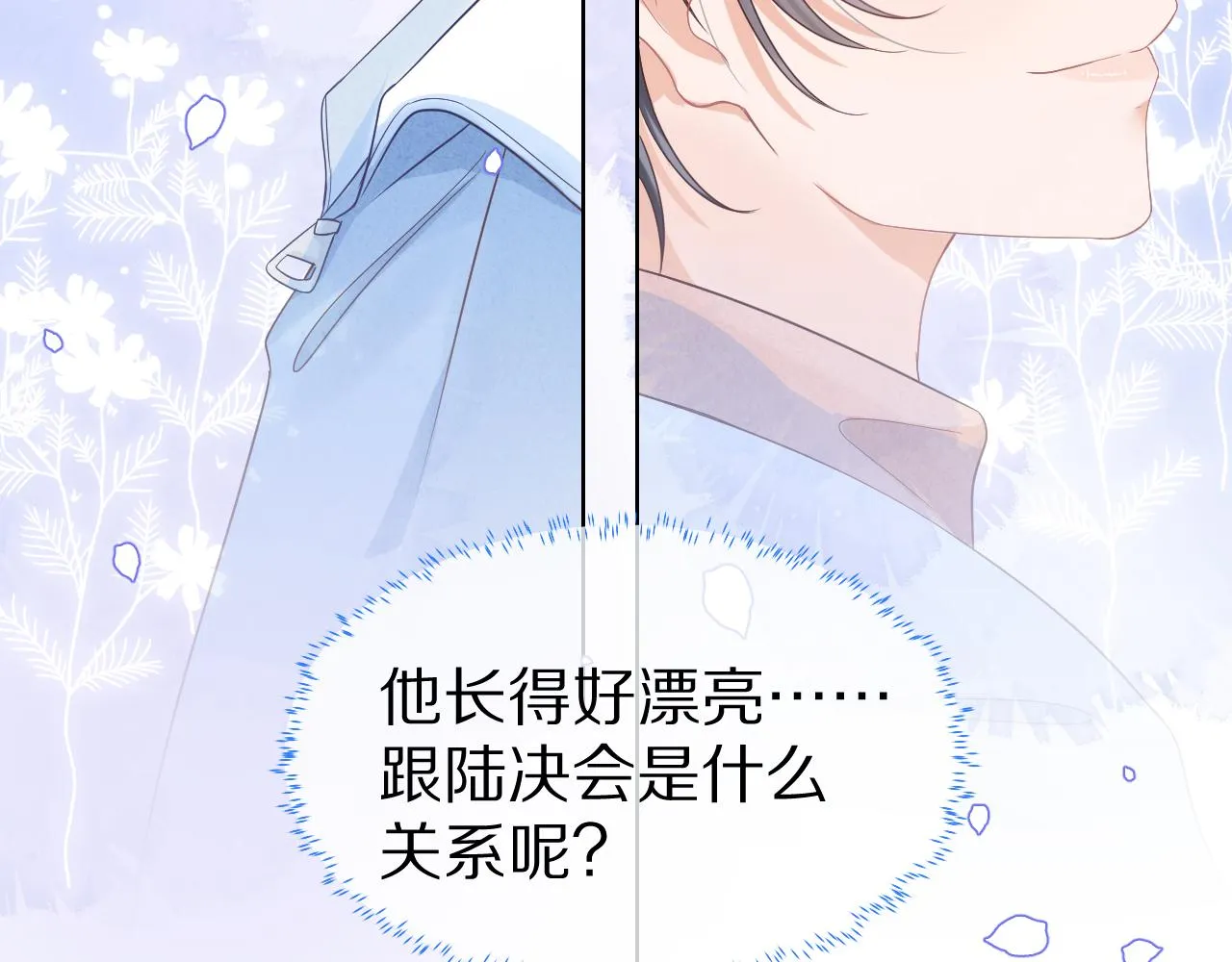 第5话 他是我罩的！ 第25页