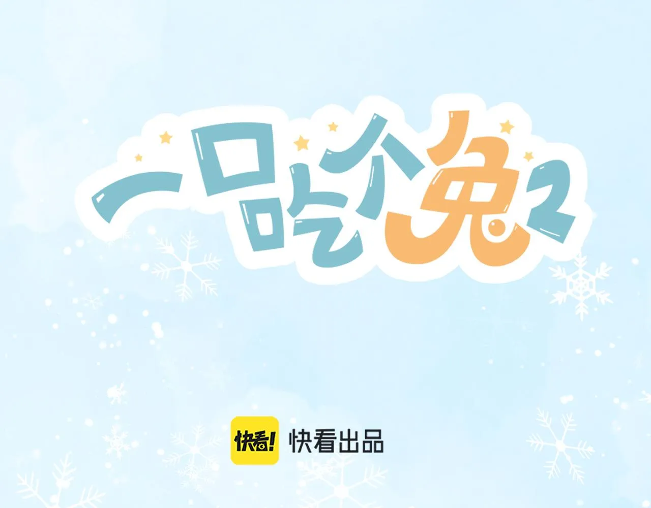 第5话 他是我罩的！ 第29页