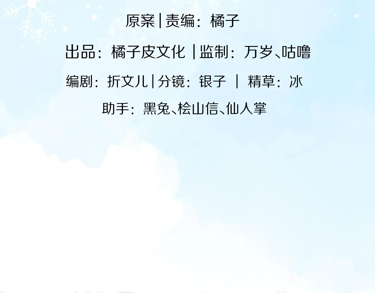 第5话 他是我罩的！ 第30页