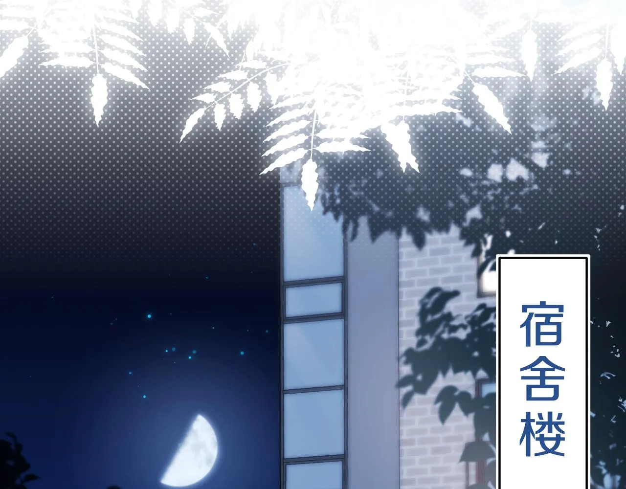 第5话 他是我罩的！ 第31页