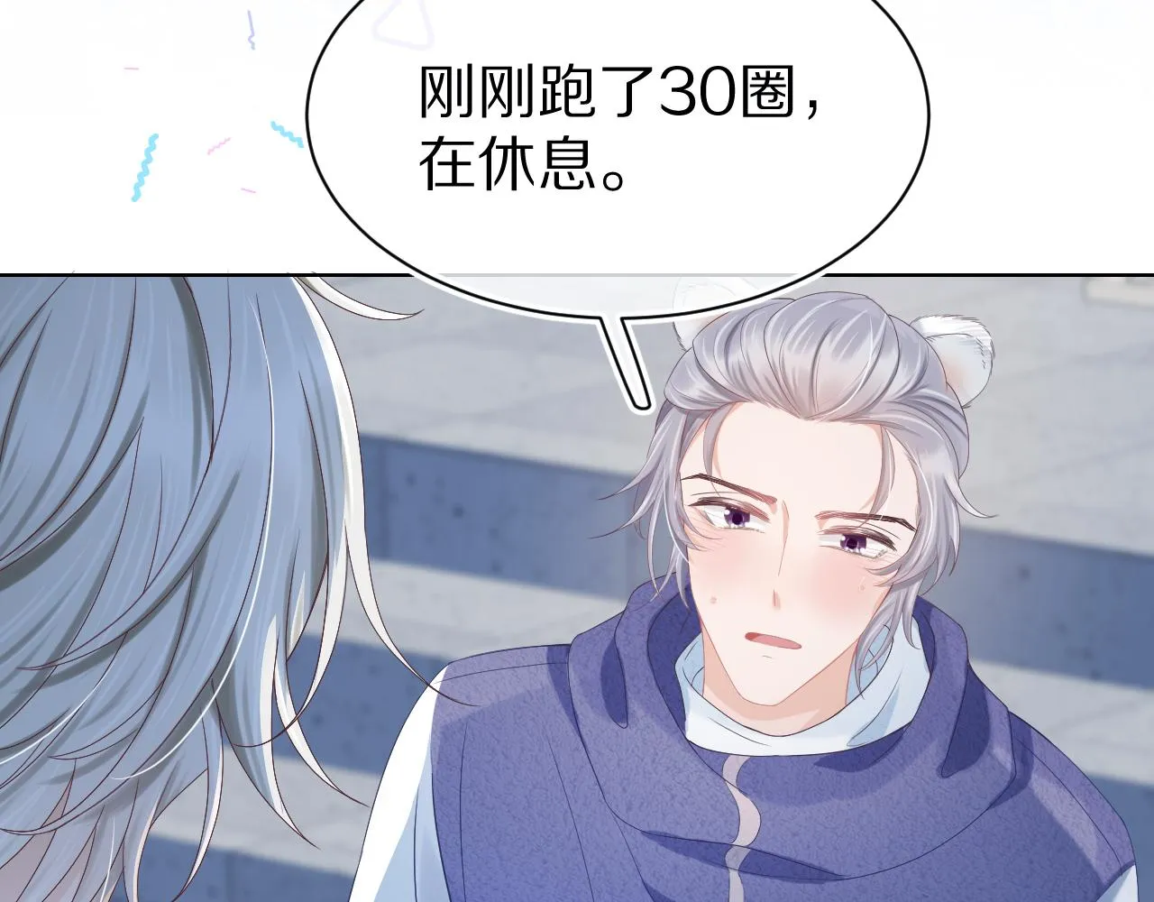第5话 他是我罩的！ 第39页