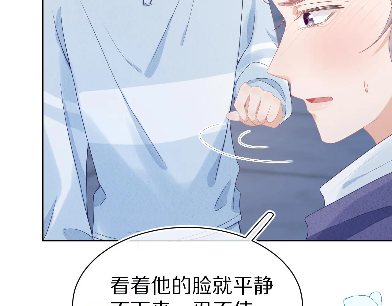 第5话 他是我罩的！ 第42页