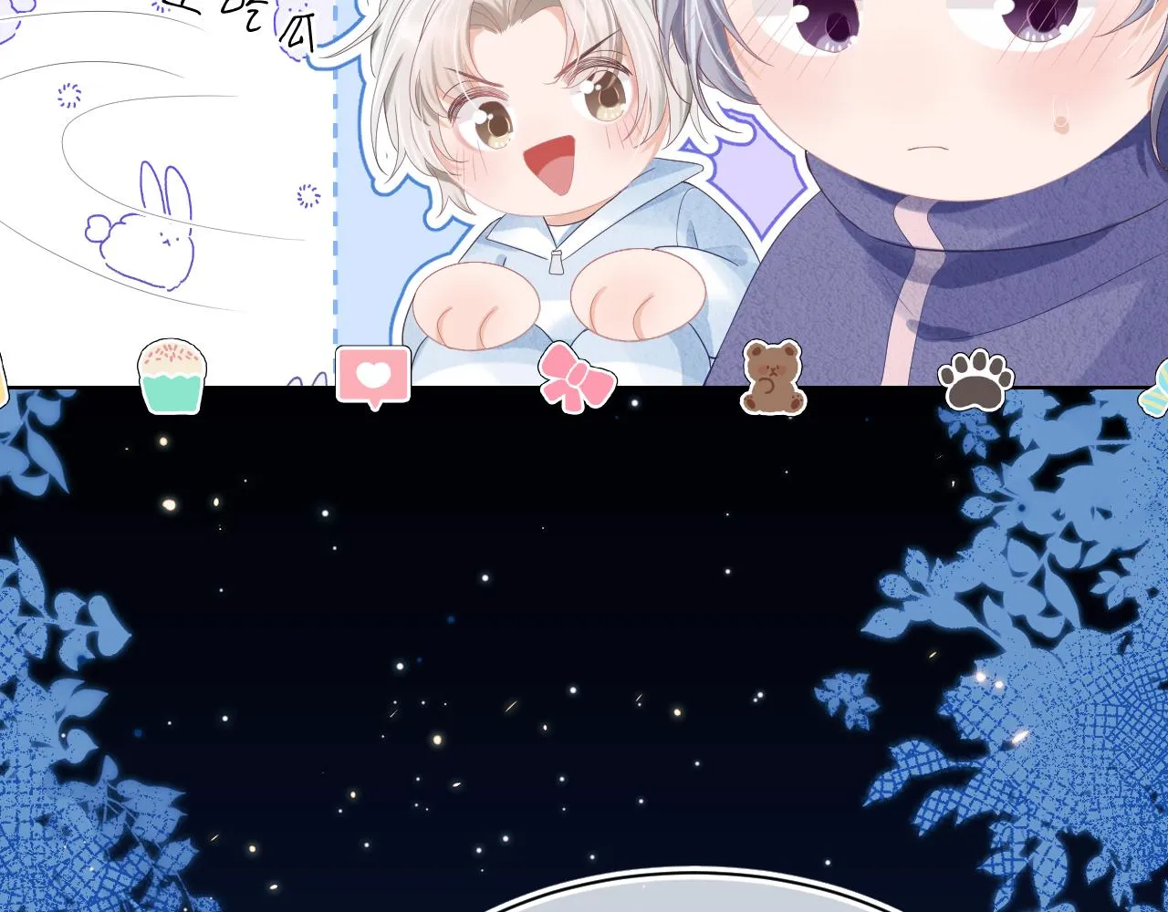 第5话 他是我罩的！ 第44页