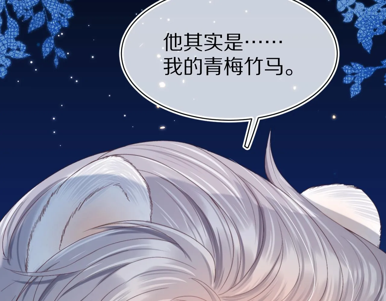 第5话 他是我罩的！ 第45页
