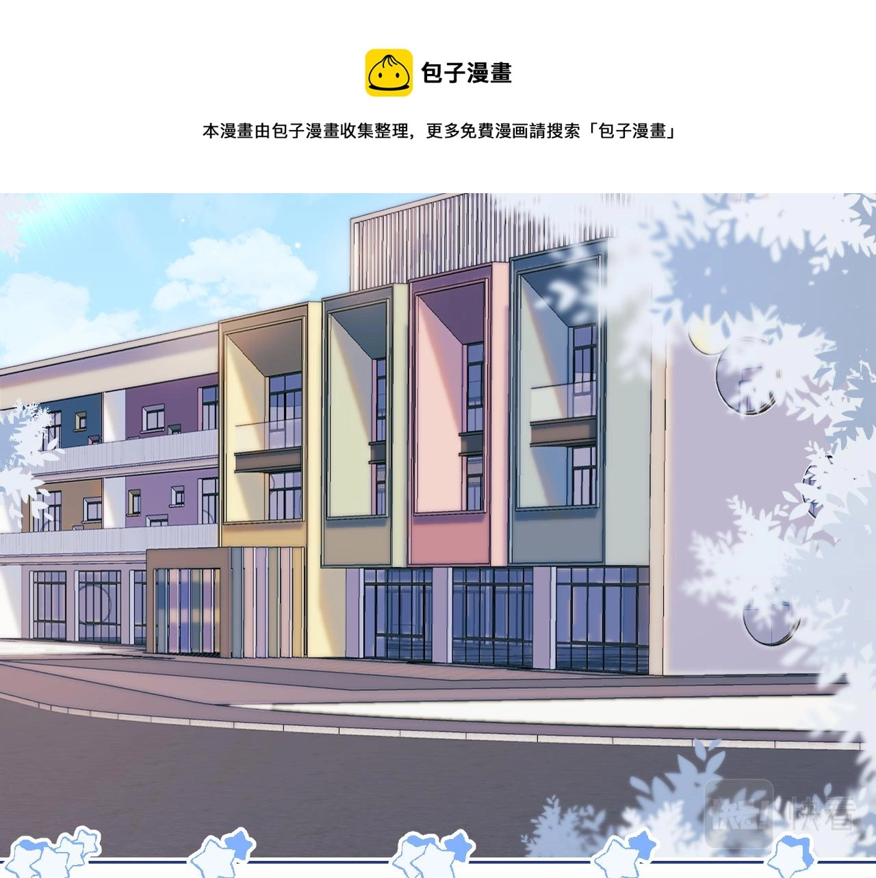 第5话 他是我罩的！ 第50页