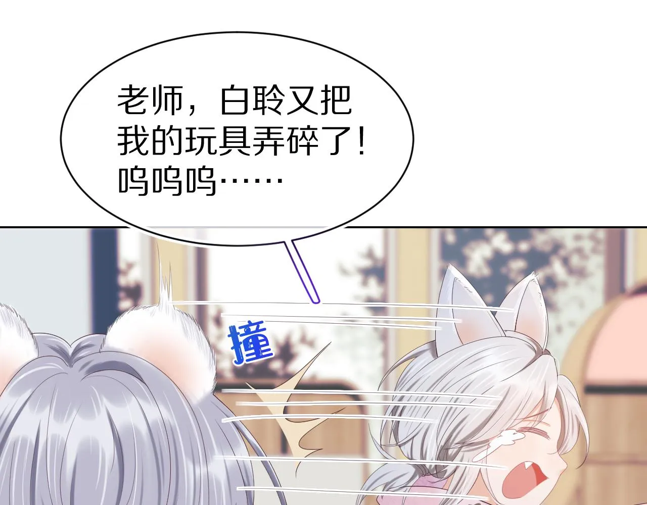 第5话 他是我罩的！ 第55页