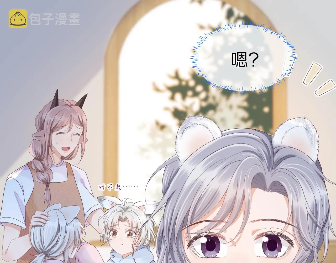 第5话 他是我罩的！ 第62页