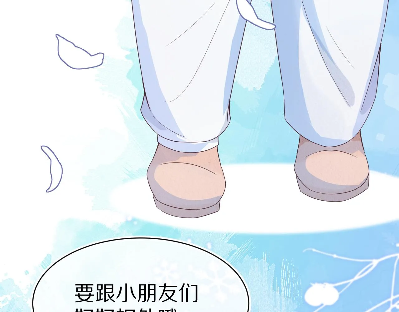 第5话 他是我罩的！ 第68页