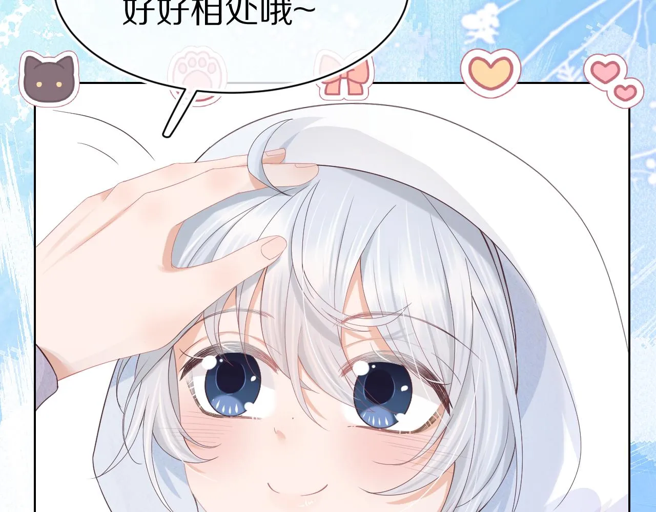 第5话 他是我罩的！ 第69页