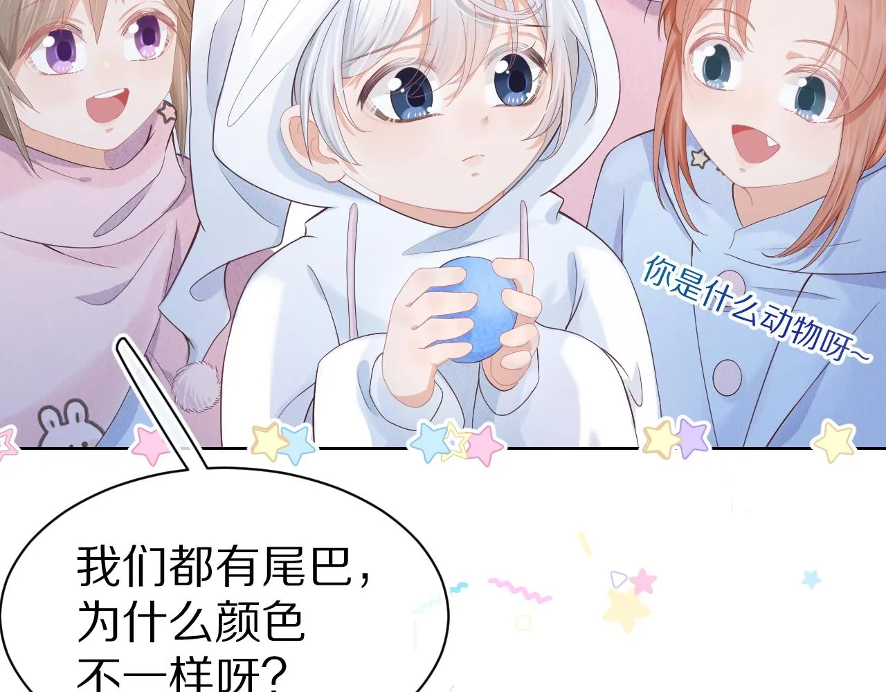 第5话 他是我罩的！ 第75页