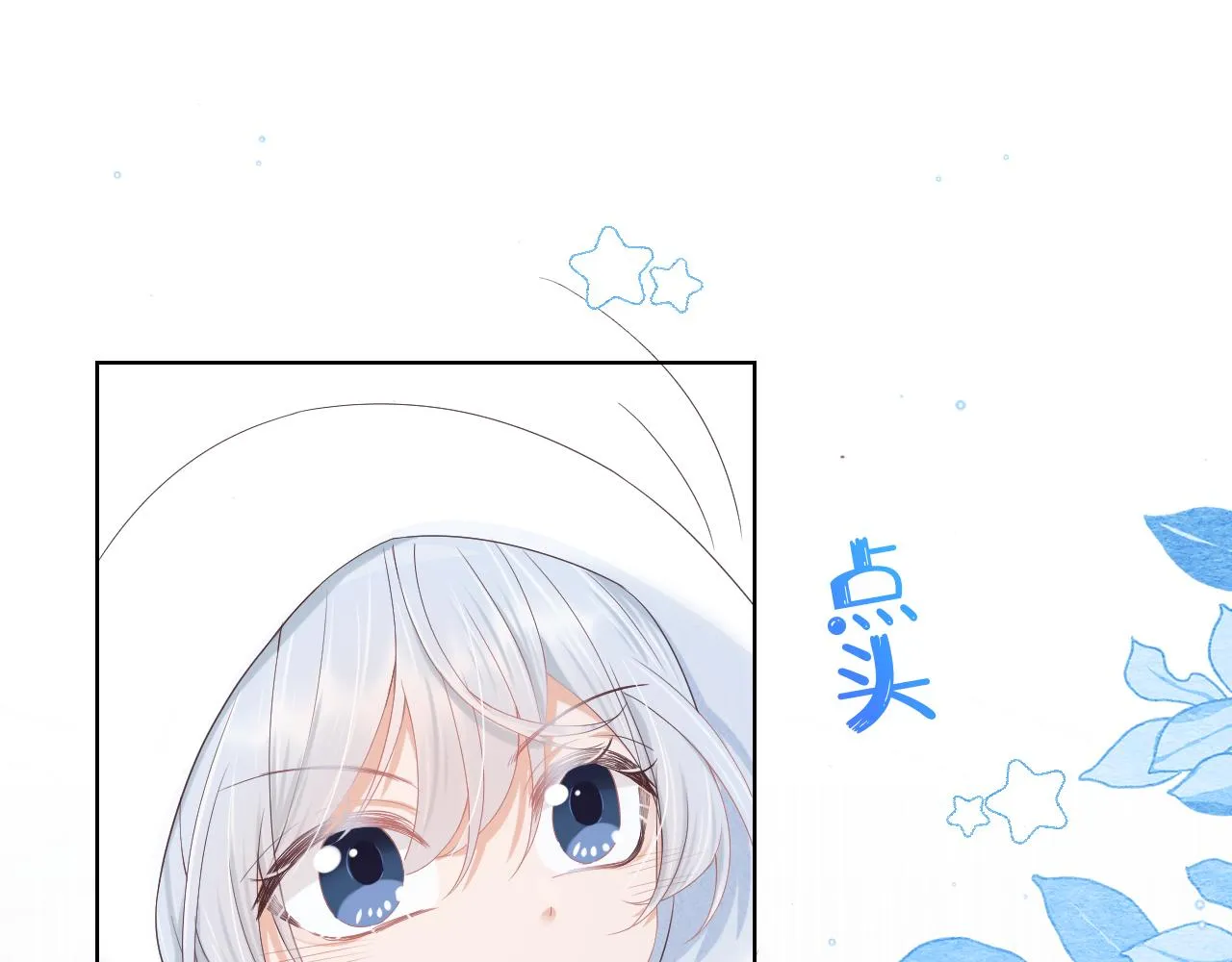 第5话 他是我罩的！ 第79页